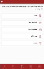اپلیکیشن آماده آگهی (مشابه دیوار) - تصویر 2