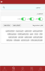 اپلیکیشن آماده آگهی (مشابه دیوار) - تصویر 3