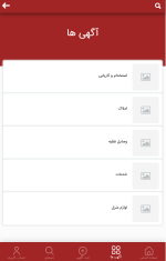 اپلیکیشن آماده آگهی (مشابه دیوار) - تصویر 5