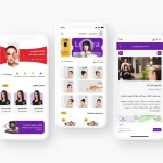 اپلیکیشن آماده نوبت دهی آرایشگاه