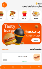 اپلیکیشن آماده فست فود (مشابه اسنپ فود) - تصویر 2