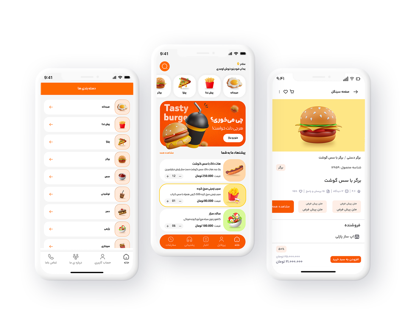 اپلیکیشن-فست-فود-و-رستوران-فودینو (1) اپلیکیشن آماده فست فود (مشابه اسنپ فود) - تصویر 1